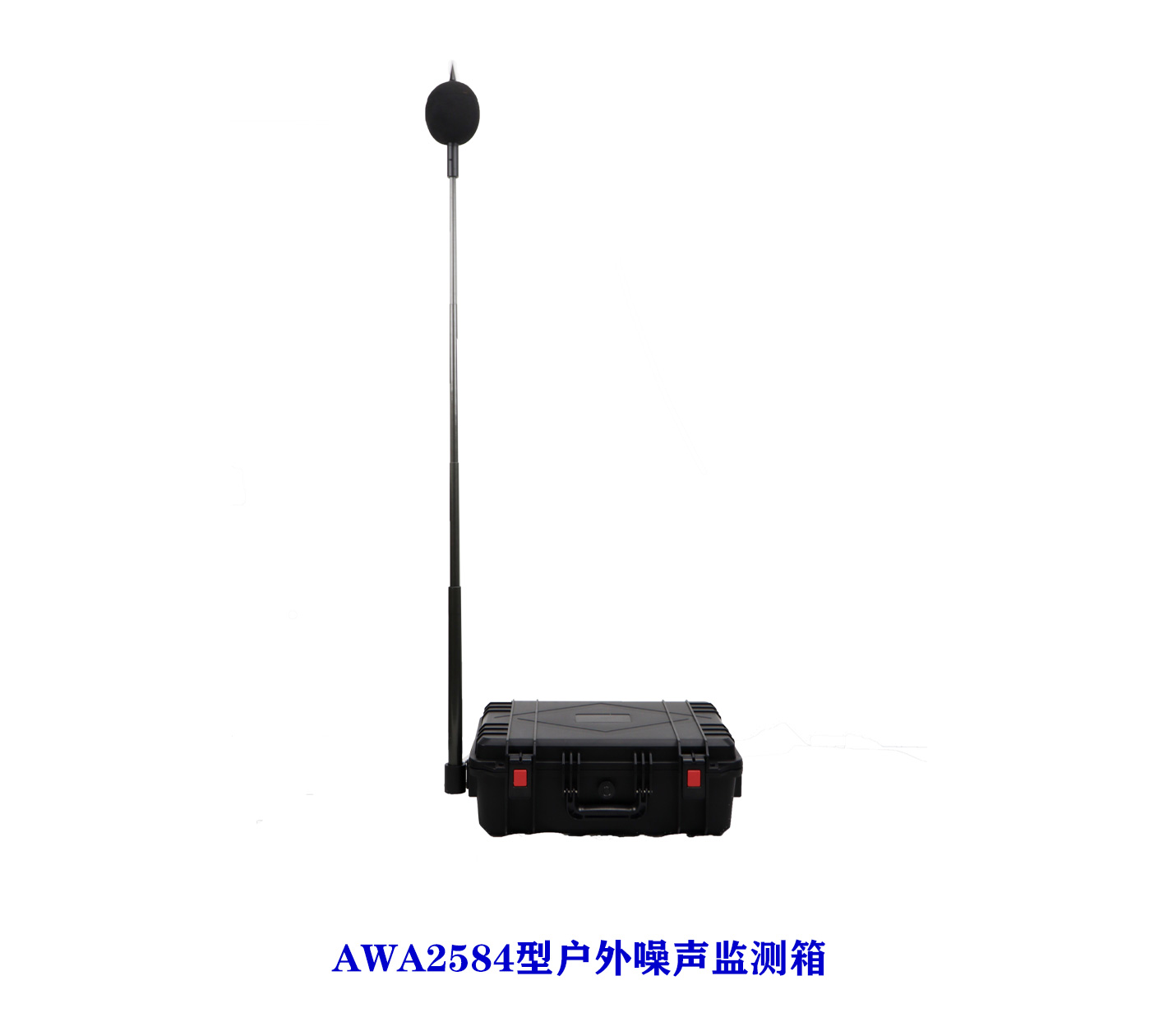 AWA2581/AWA2584型挪动式情况噪声主动监测装配